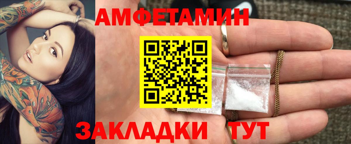 Амфетамин  АМФ Premium  Вход с VPN  Тобольск 