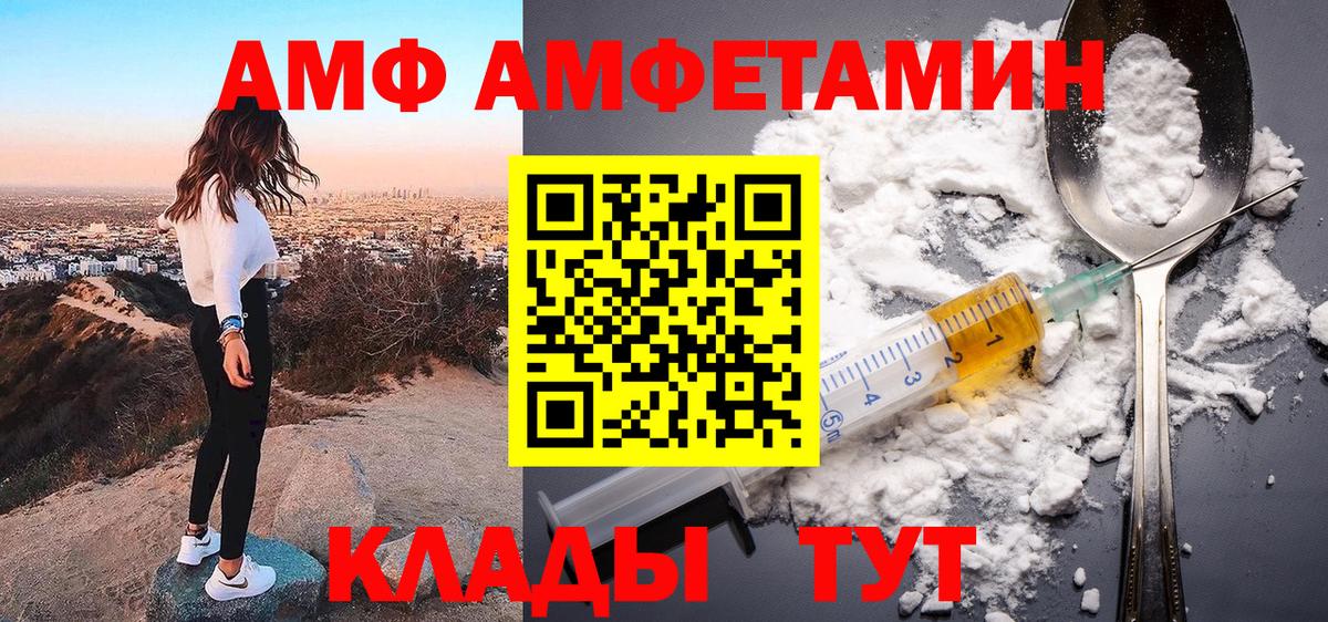 Amphetamine VHQ Тобольск