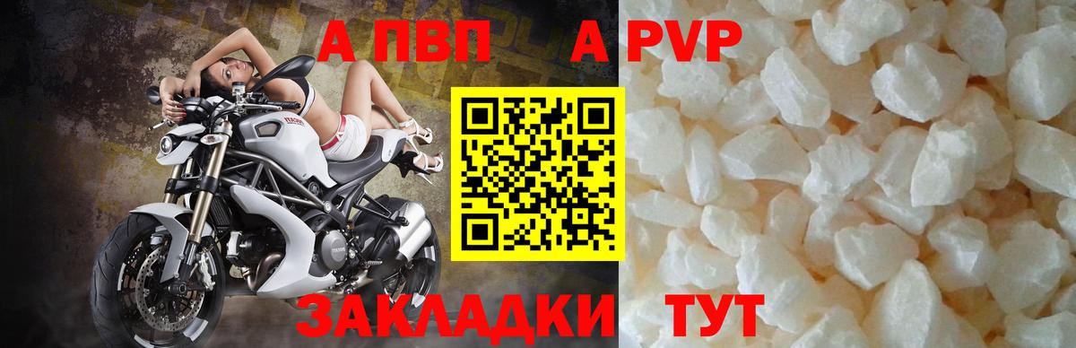 Alfa_PVP мука Тобольск