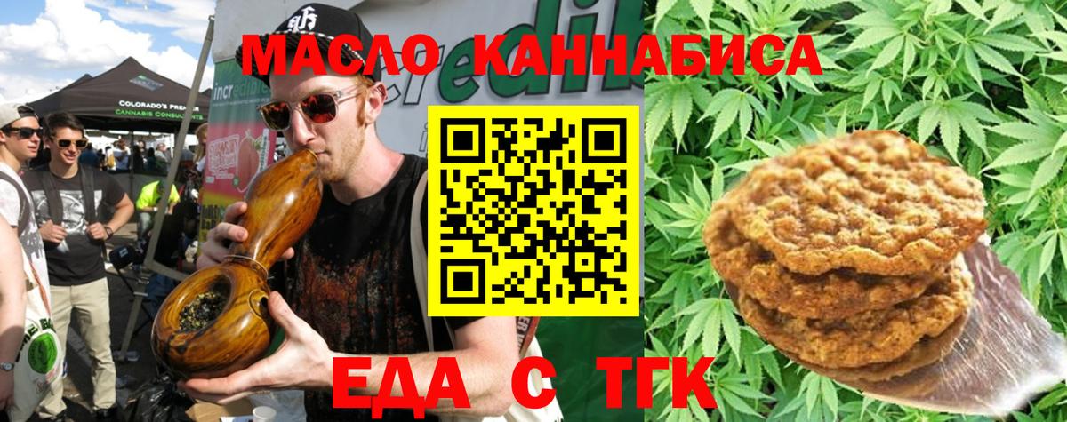 Cannafood марихуана  Вход с VPN  Тобольск 