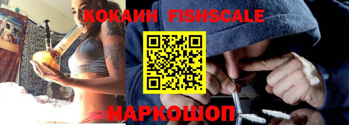 Cocaine Боливия Тобольск