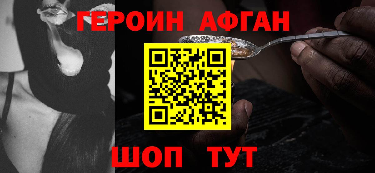 Тобольск  Героин VHQ  Вход с VPN 
