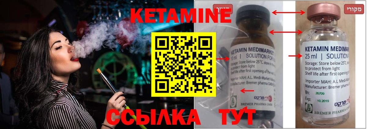 Тобольск  Кетамин ketamine  Вход с VPN 