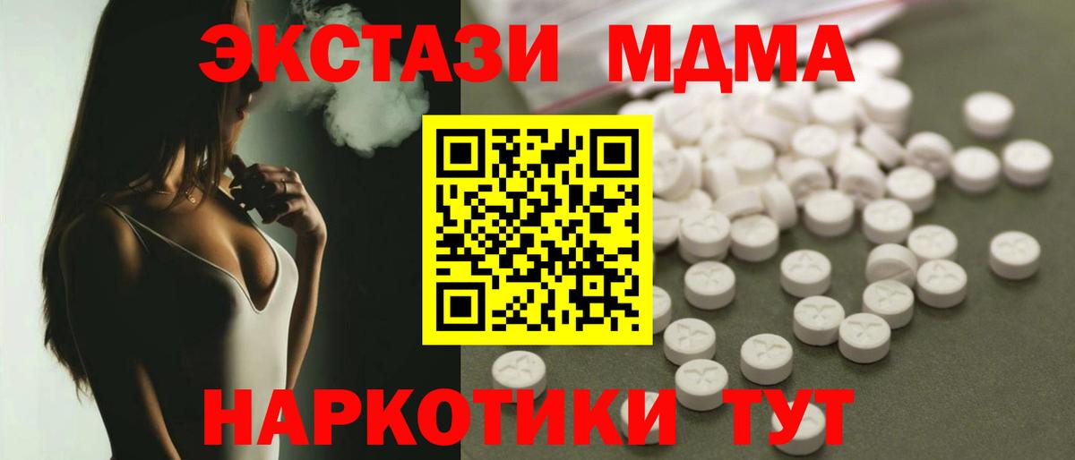 МДМА crystal  MDMA кристаллы  Тобольск  Вход с VPN 