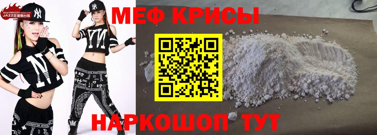 Тобольск  Мефедрон кристаллы  купить наркотик  Вход с VPN  МЕФ VHQ  Мефедрон  МЕФ 