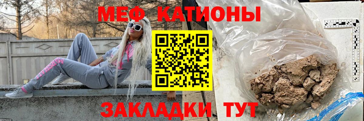 Меф Тобольск