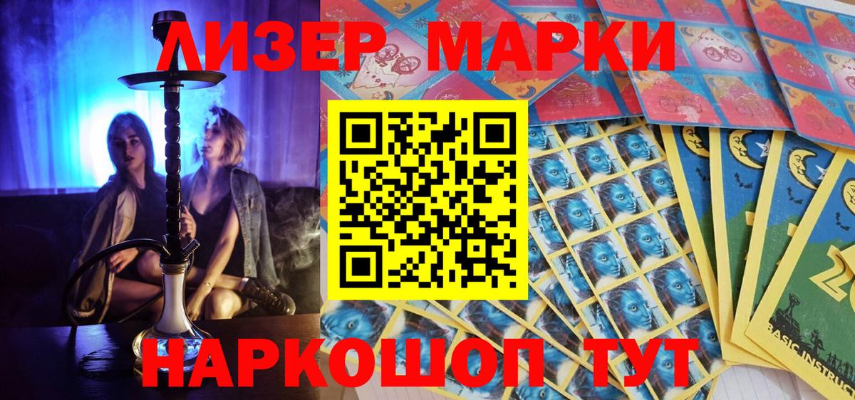 Марки 25I-NBOMe 1,5мг  Марки 25I-NBOMe 1,5мг  Марки N-bome  Вход с VPN  Тобольск 
