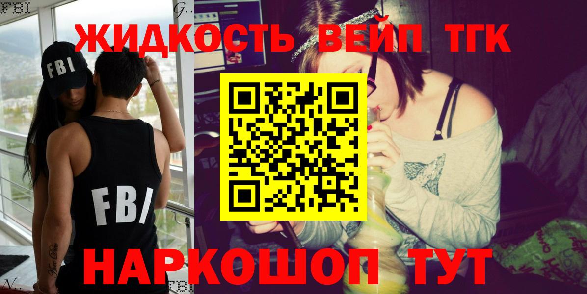 Дистиллят ТГК THC oil  купить закладку  Тобольск  Вход с VPN 