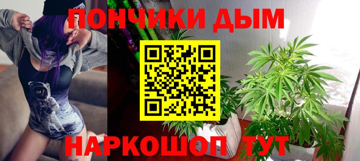 Тобольск  Бошки Шишки THC 21%  Вход с VPN  Конопля OG Kush  Марихуана White Widow  Шишки марихуана MAZAR 